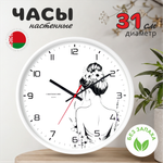 Часы TROYKATIME Силуэт 31см