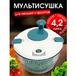 Центрифуга SHARKTOYS для салата 4,5 л