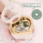 Детская Шкатулка музыкальная TIPTOPOLIS Сердце белая