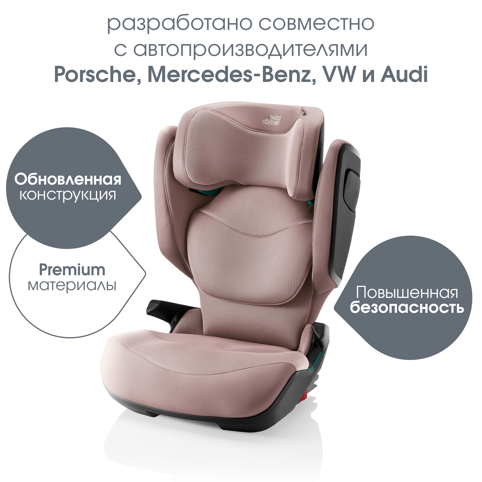 Автокресло Britax Roemer Kidfix PRO M i-SIZE Isofix 2/3 (15-36 кг) розовый - фото 4