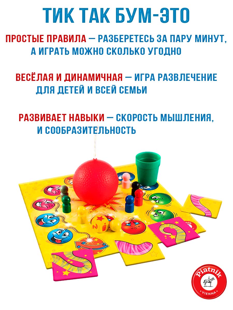 Настольная игра Piatnik Тик Так Бумм Семья - фото 3
