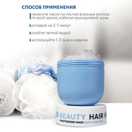 Маска NAME SKIN CARE для волос с Гиалуроном 300 мл