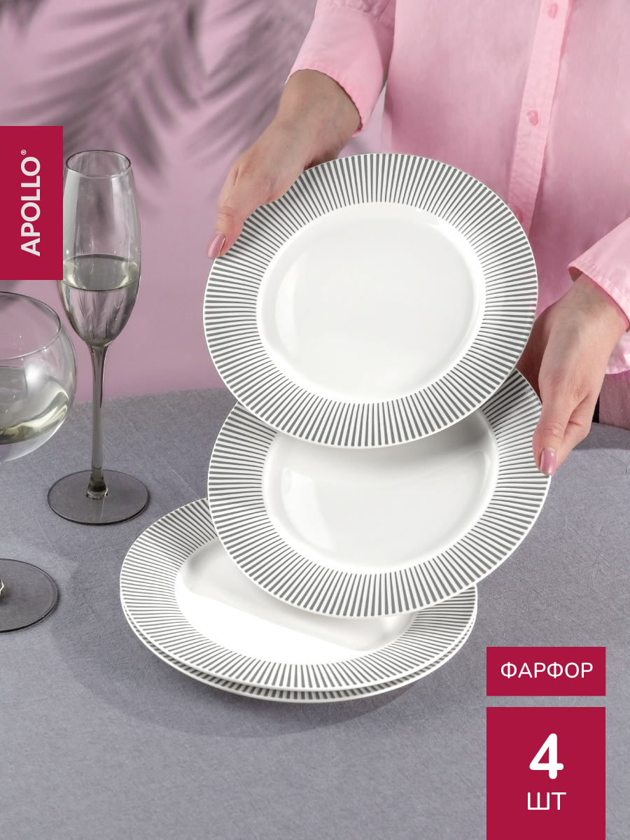 Набор тарелок APOLLO 23 см, 4 предмета - фото 1