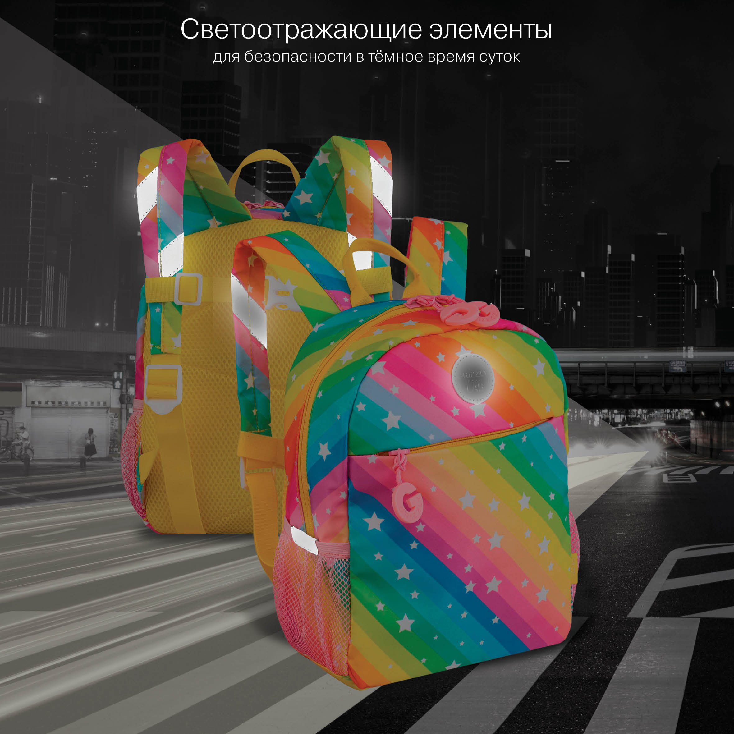 Рюкзак дошкольный Grizzly Радуга - фото 10