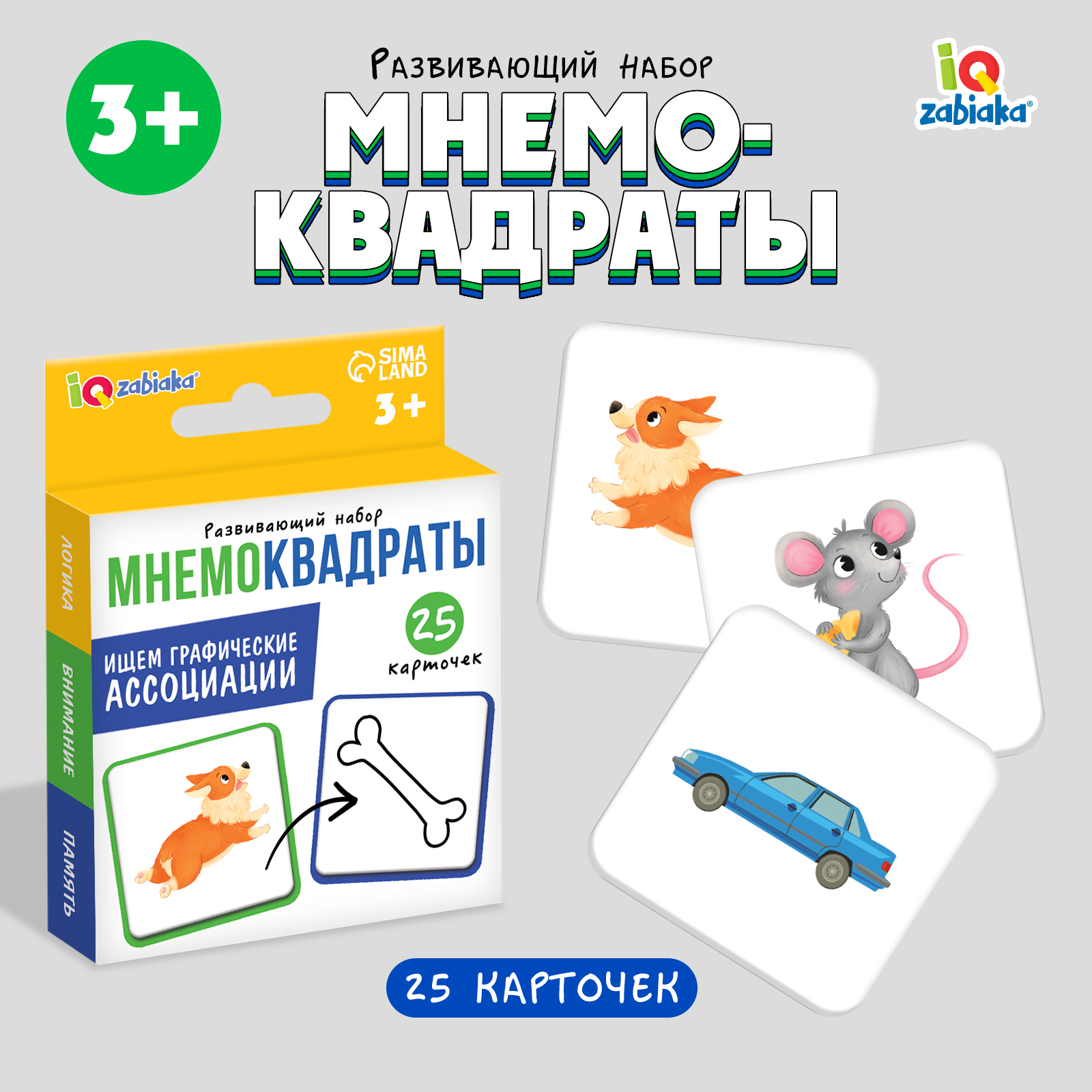 Настольная игра IQ-ZABIAKA Мнемоквадраты - фото 1