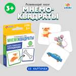 Настольная игра IQ-ZABIAKA Мнемоквадраты