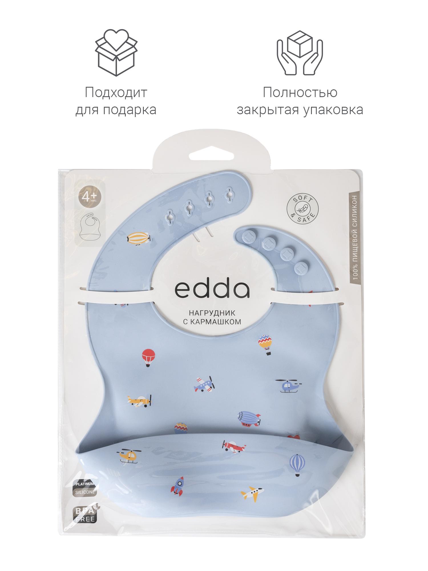 Нагрудник edda силикон 1 шт. - фото 10