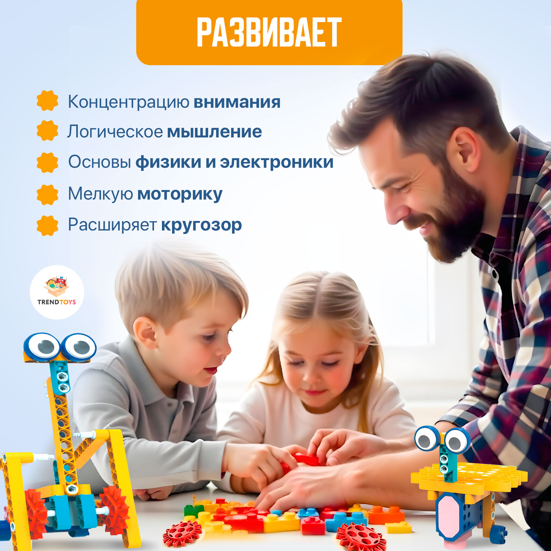 Конструктор TrendToys электронный 116 дет. - фото 10