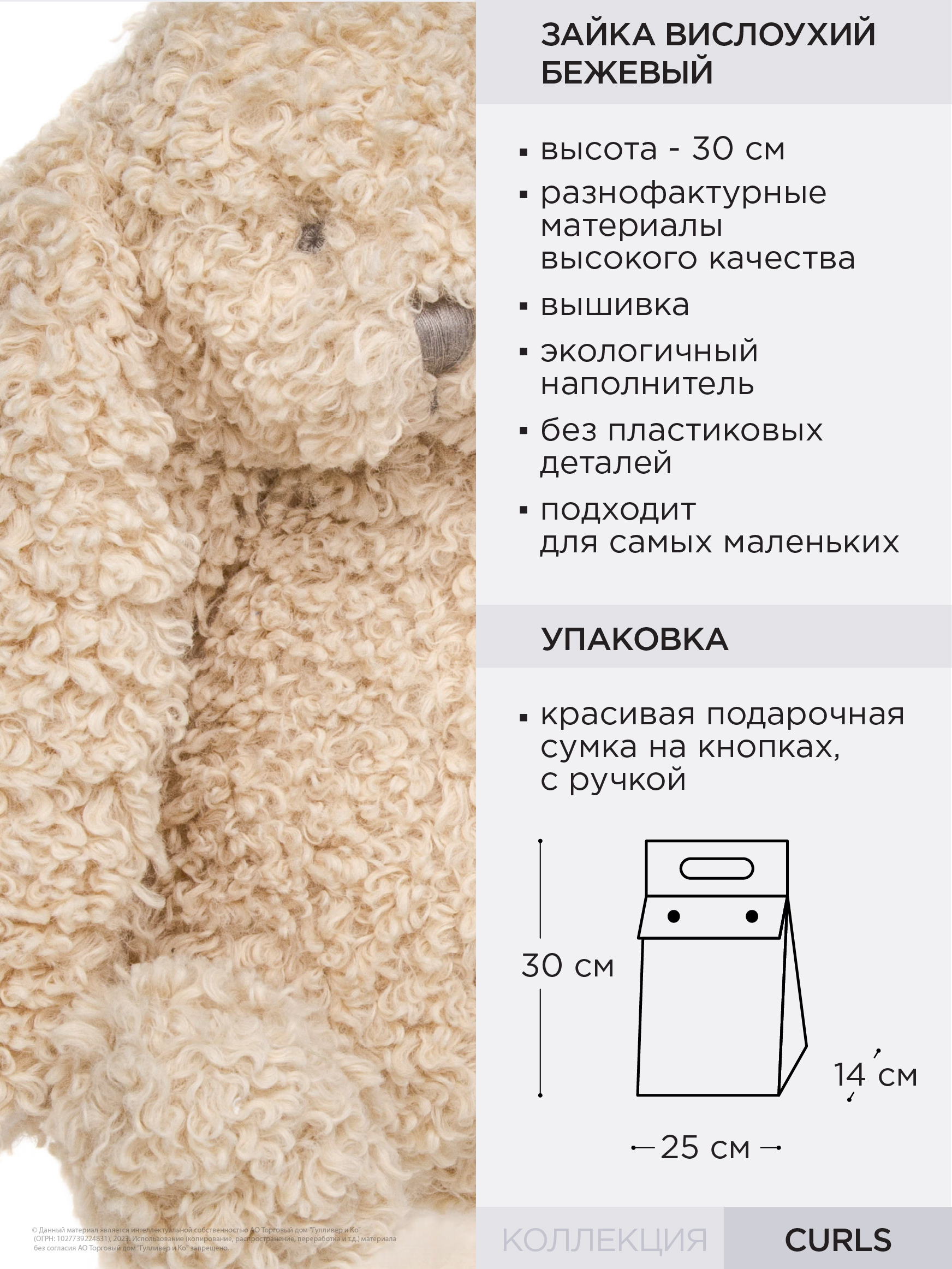 Игрушка мягкая Gulliver зайчик 30 см - фото 7