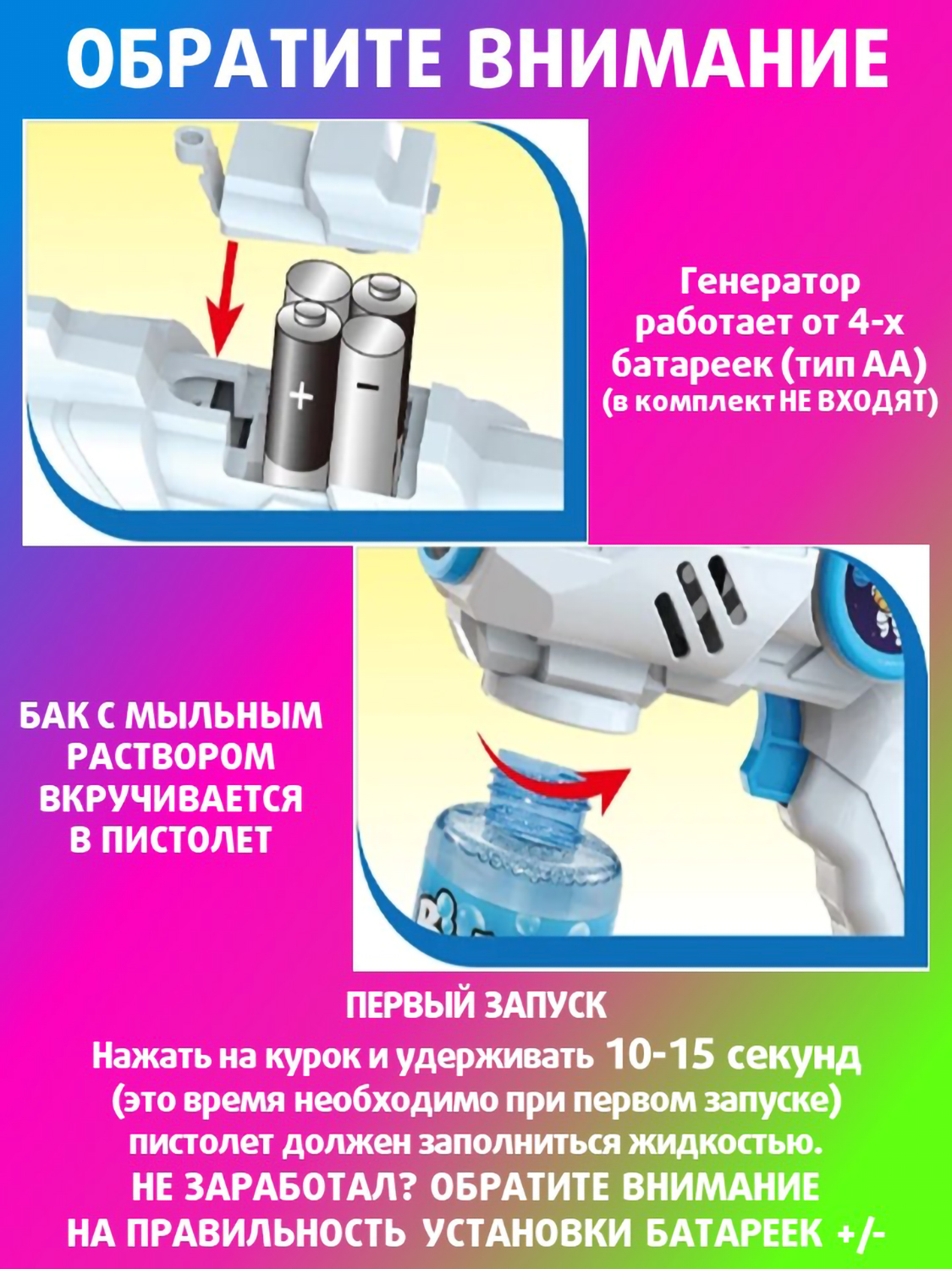 Генератор мыльных пузырей S+S розовый - фото 5