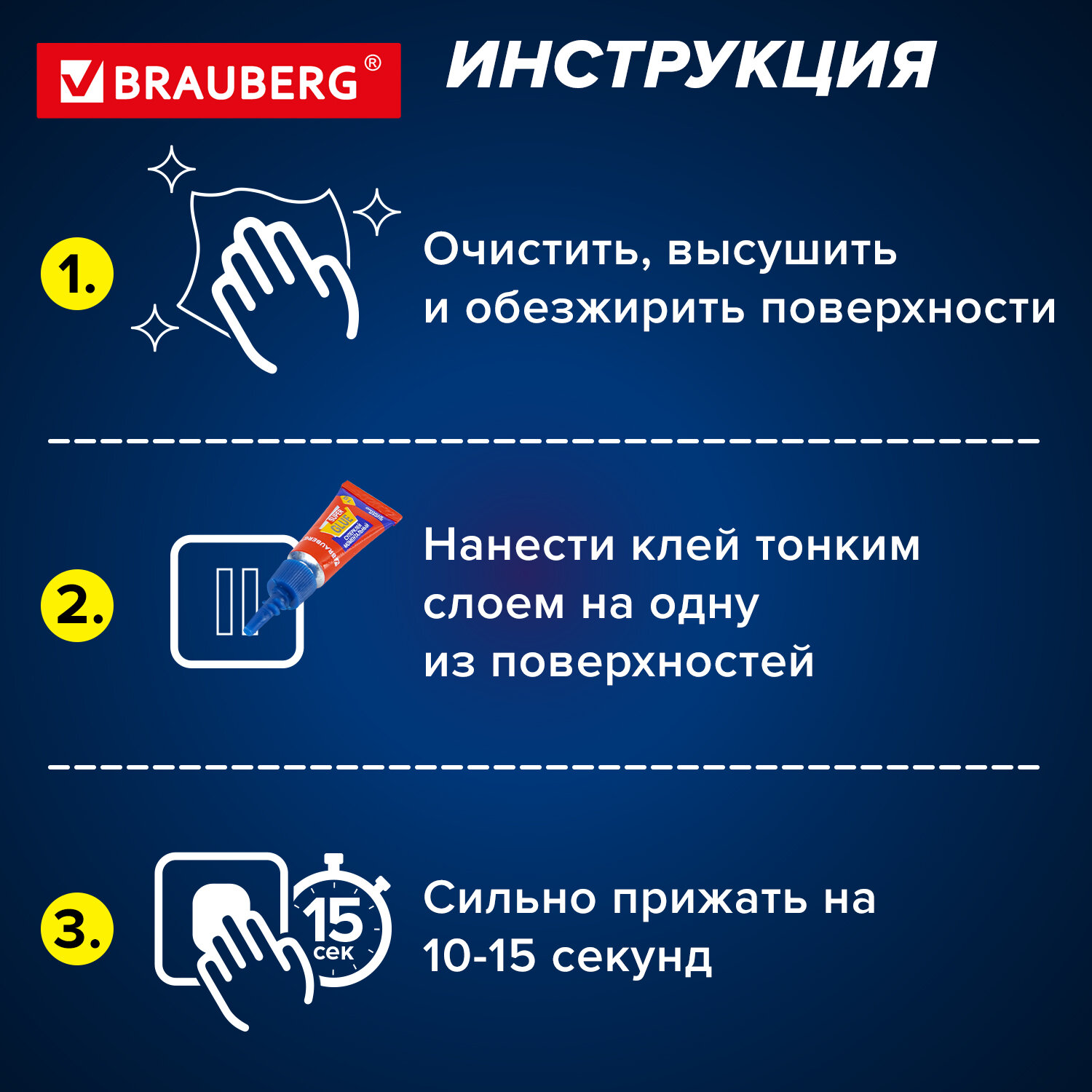 Клей Brauberg момент супер клей суперпрочный 6 штук - фото 2
