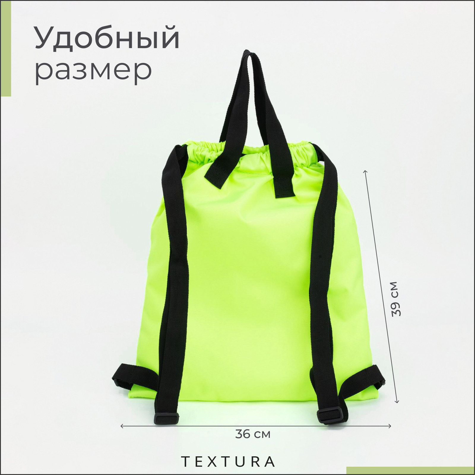 Мешок для обуви TEXTURA - фото 2