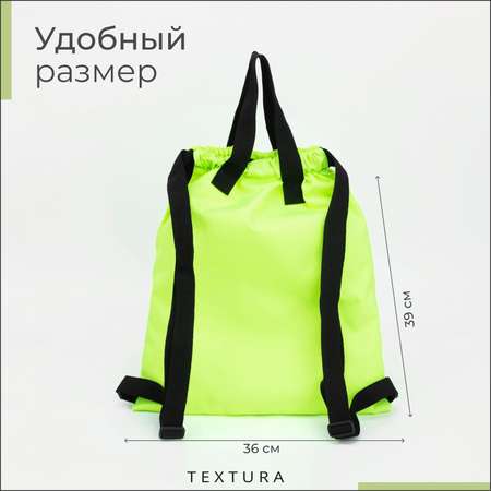 Мешок для обуви TEXTURA