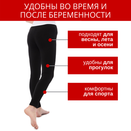Лосины Mums Era