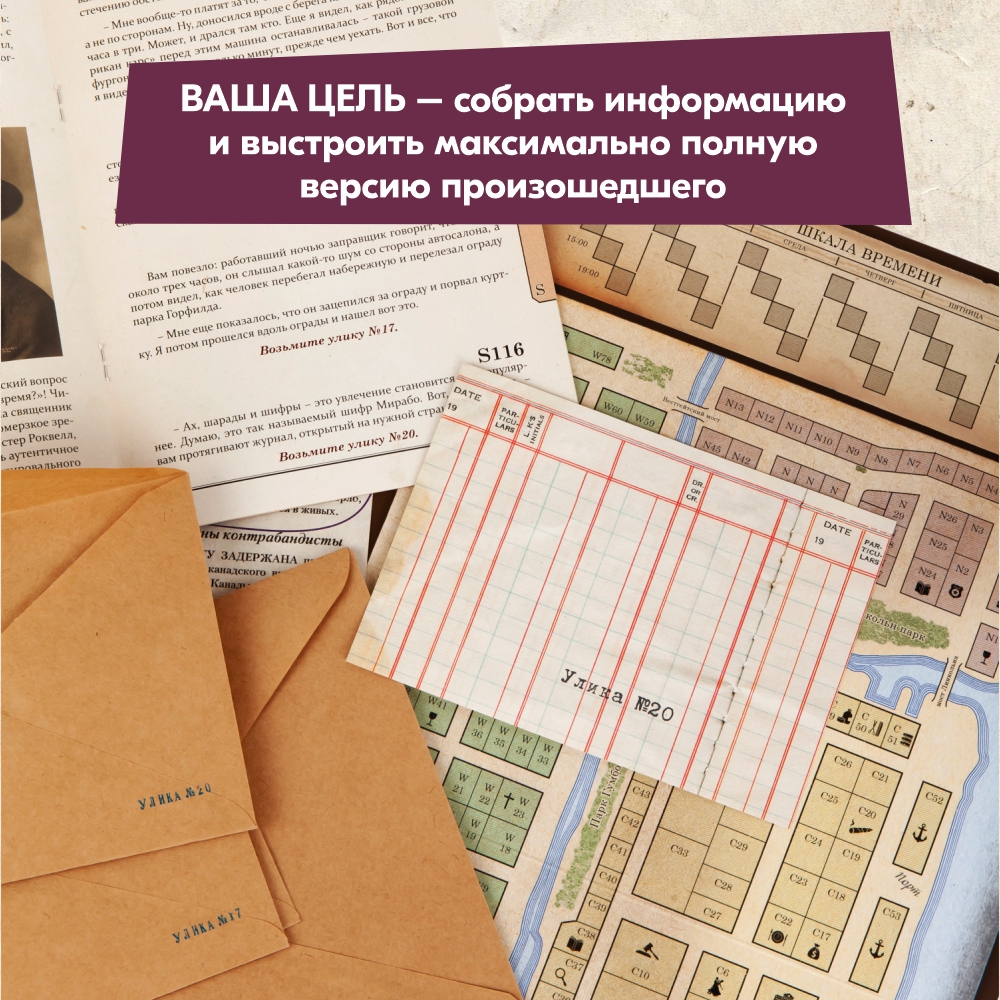 Настольная игра Правильные Игры - фото 10