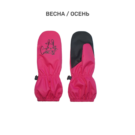 Рукавицы ARCTICMAGIC
