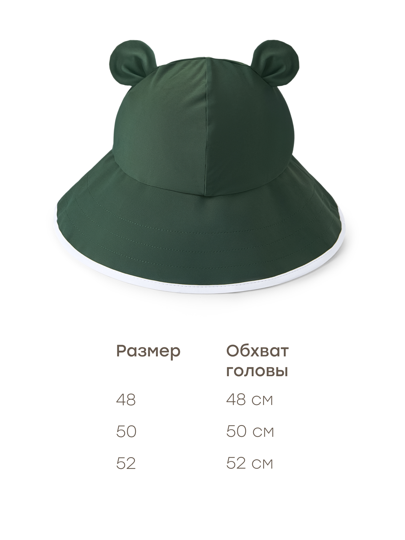 Панама Happy Baby 50643-0_dark green - фото 4