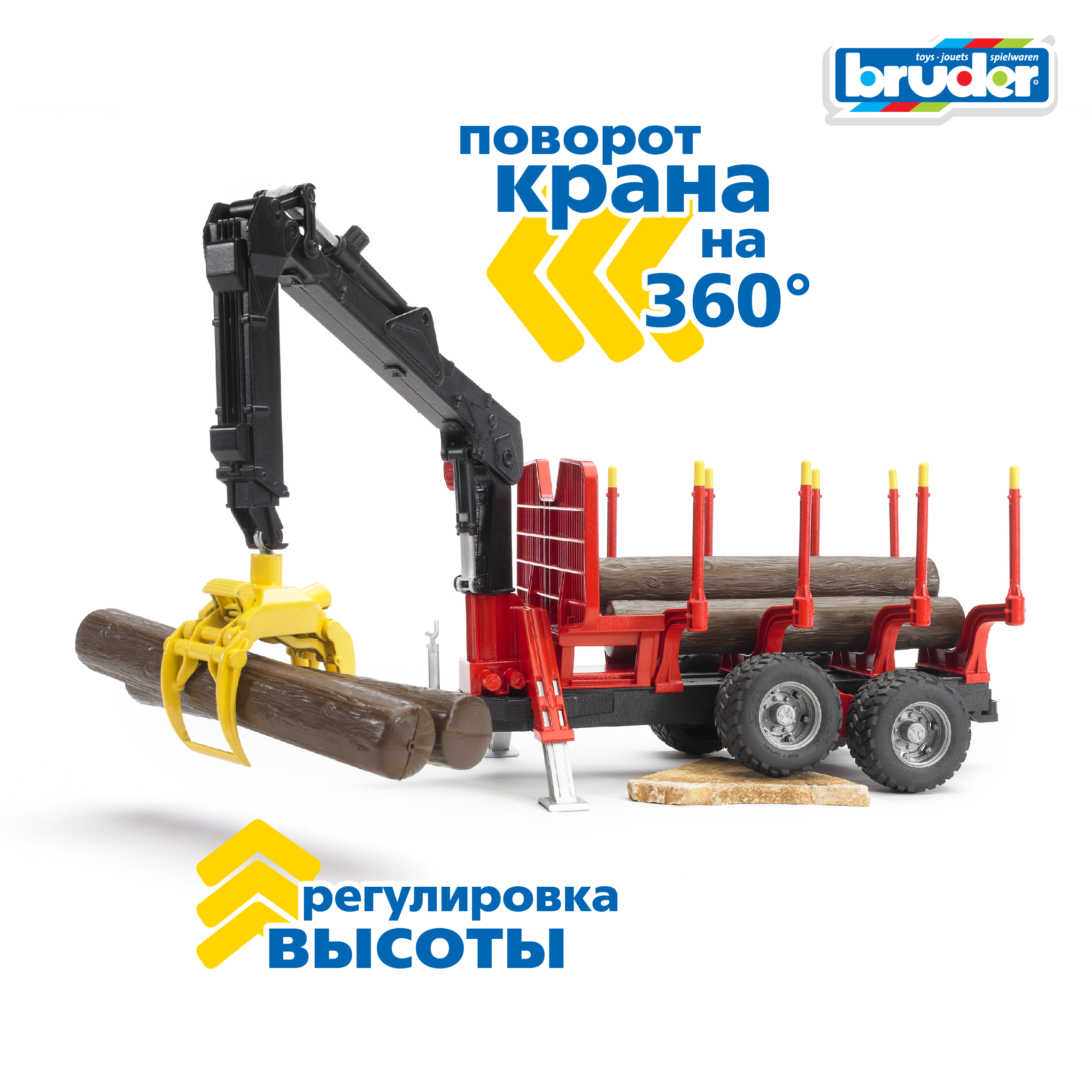 Прицеп Bruder Прицеп с манипулятором 02-252 - фото 3