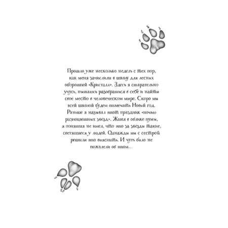 Книга Эксмо Опасная дружба 2
