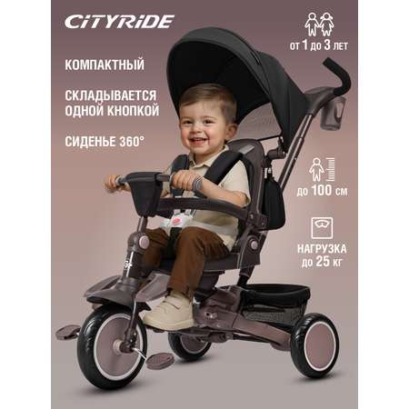 Трехколесный велосипед CITYRIDE