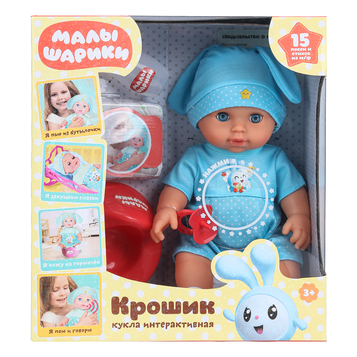 Кукла пупс Карапуз Крошик высота 30 см 393483 - фото 1