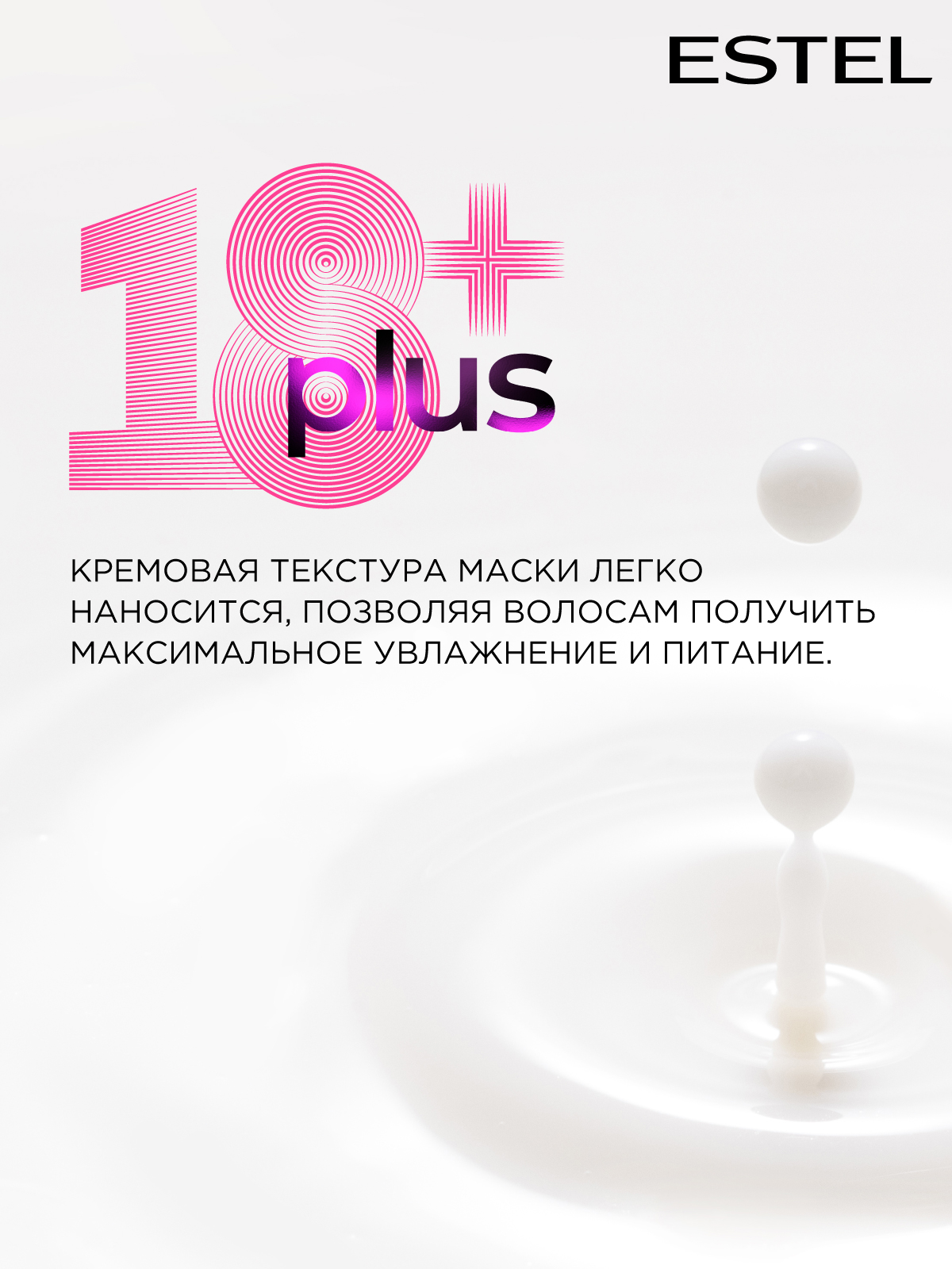 Маска Estel Professional Маска 18+ восстанавливающая 1000 мл - фото 4
