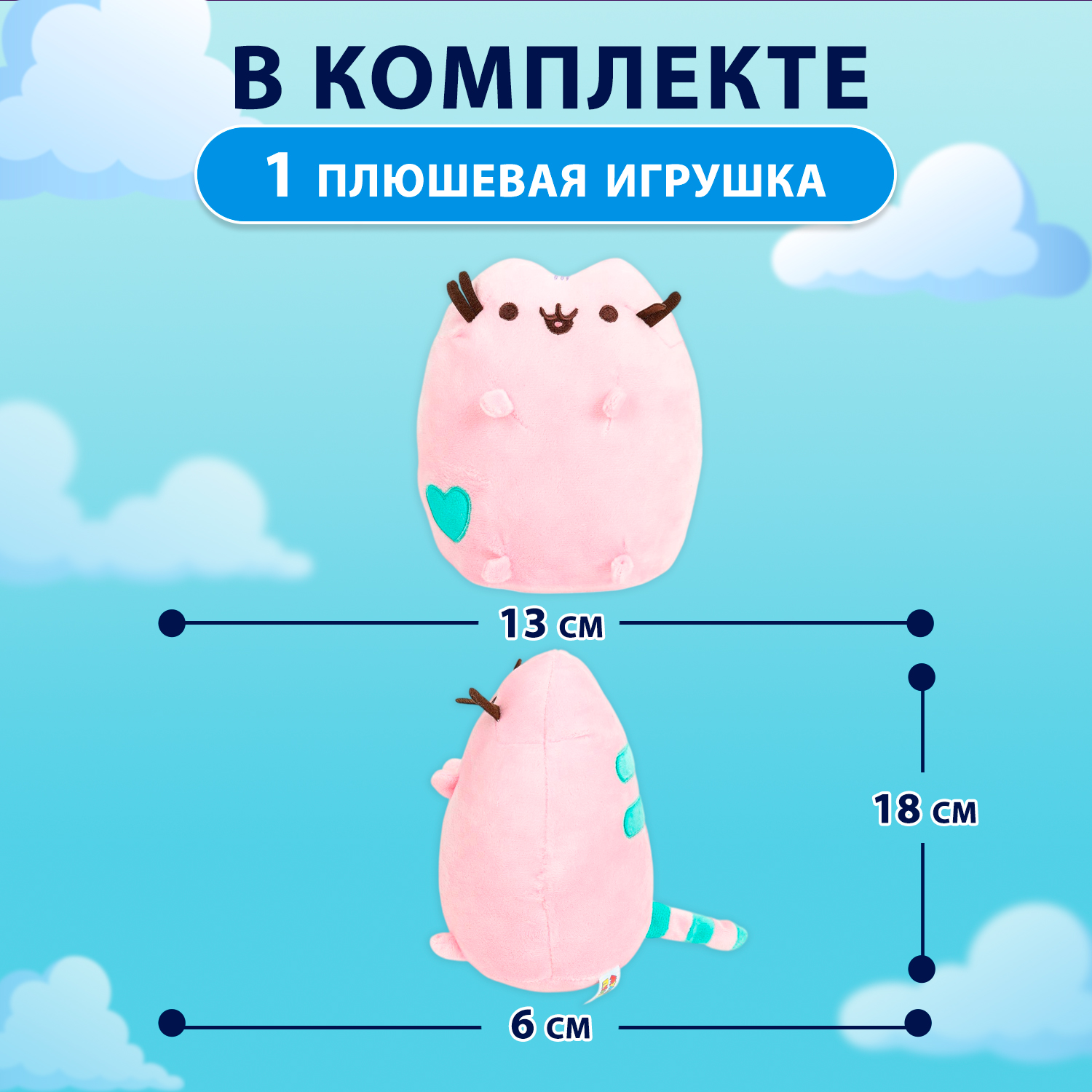 Мягкая игрушка Мульти Пульти котик Пушин - фото 2