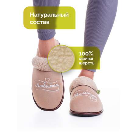 Тапочки HOLTY