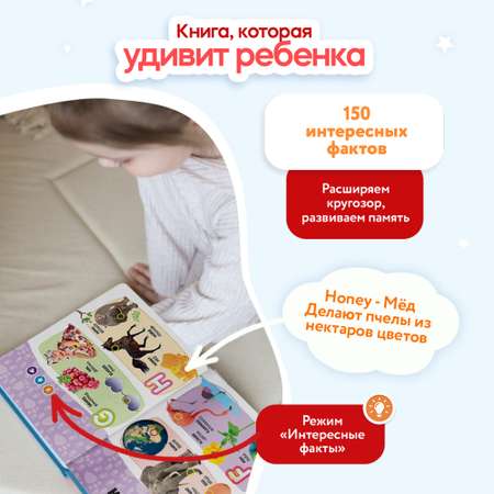 Говорящая книжка Нажималка BertToys Английский алфавит