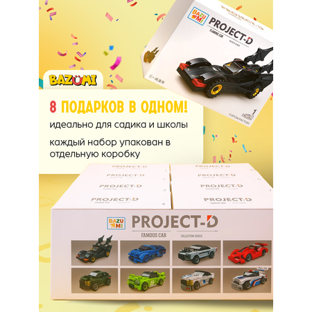 Конструктор BAZUMI Technic Набор гоночных машинок лего 566 дет.