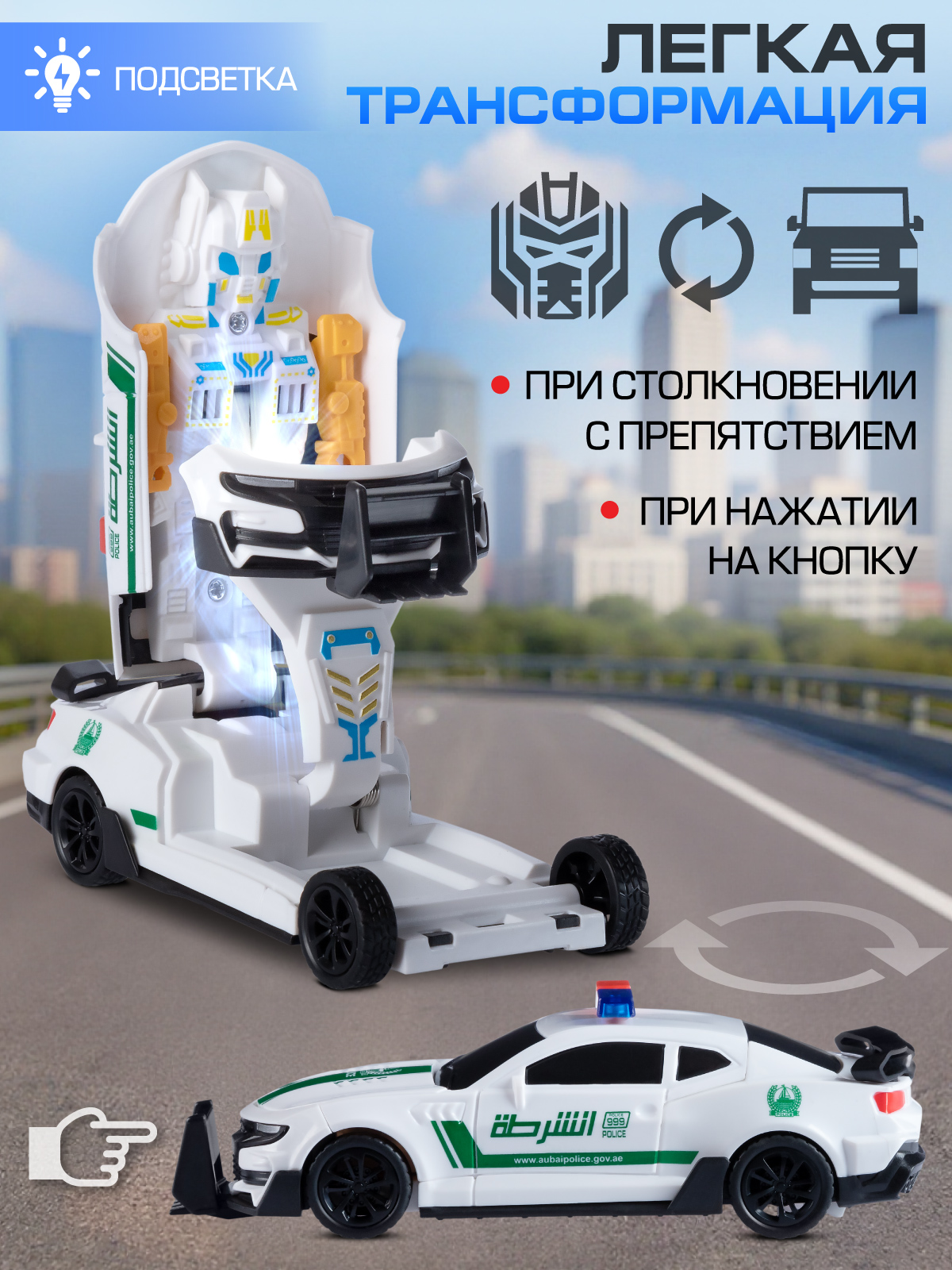 Фигурка AUTODRIVE Робот трансформер Белый - фото 2