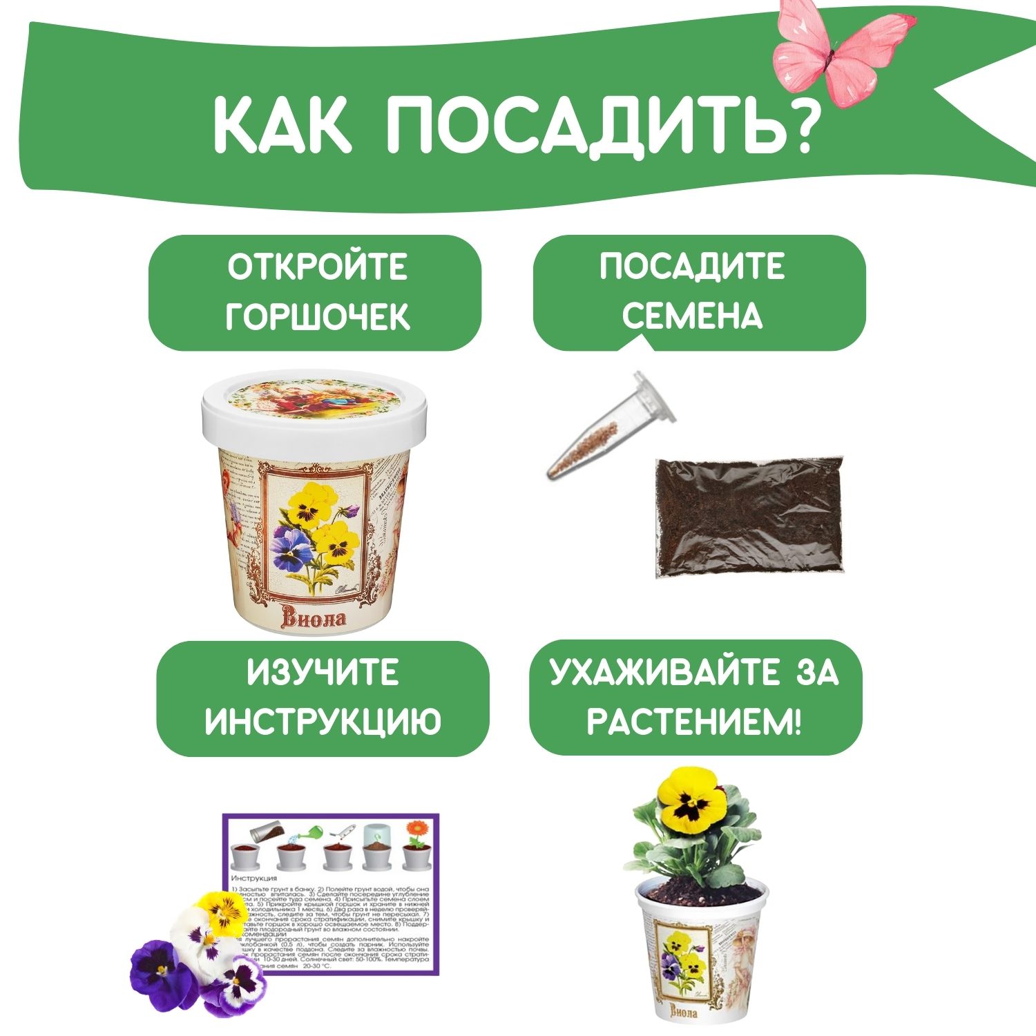 Набор для выращивания Rostok Visa - фото 4