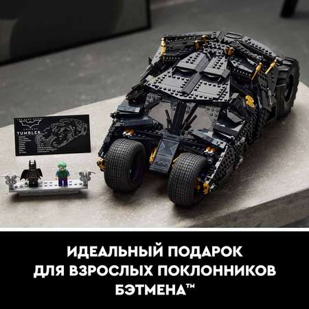 Конструктор LEGO DC Super Heroes Бэтмобиль Тумблер блочный