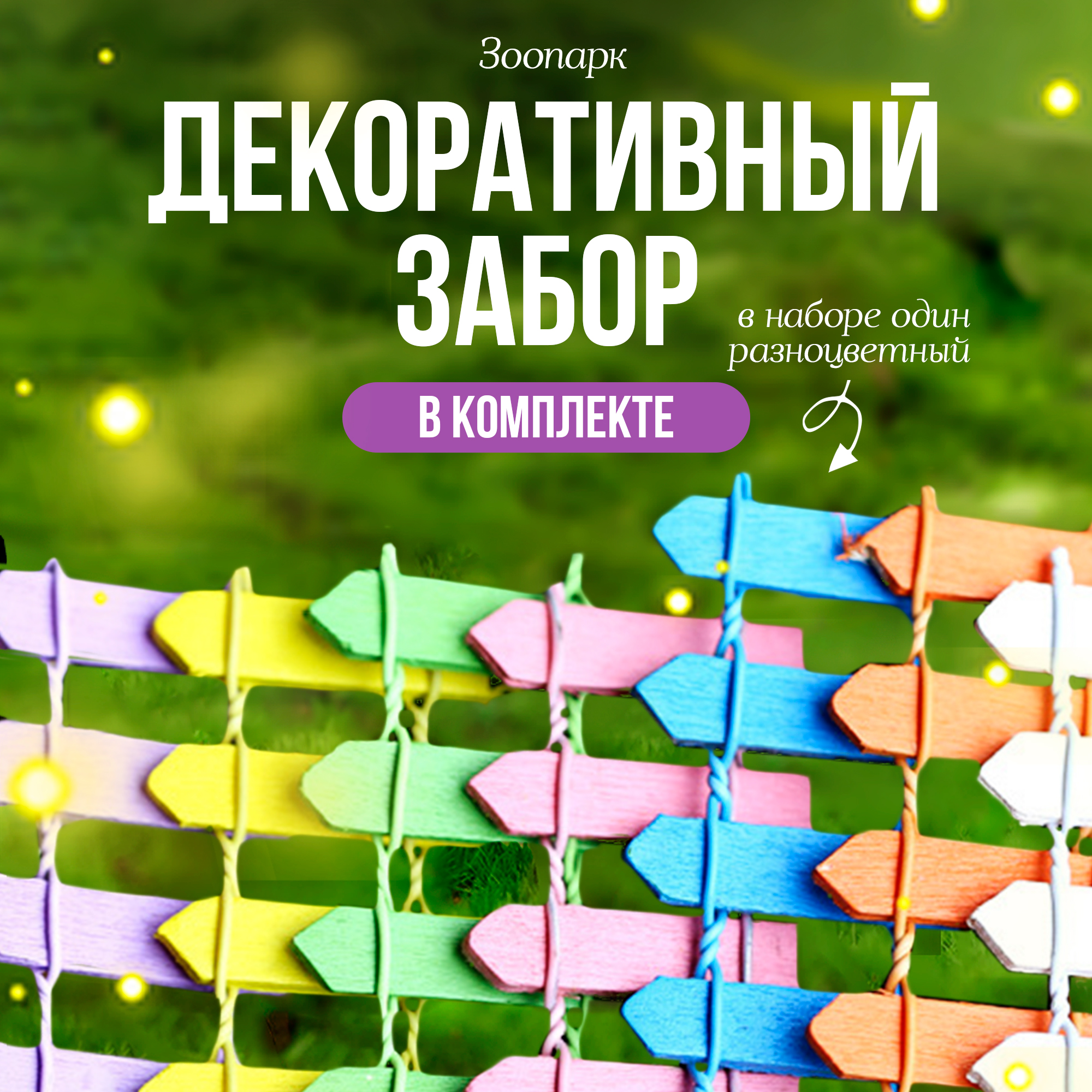 Игровой набор SHARKTOYS Зоопарк - фото 7
