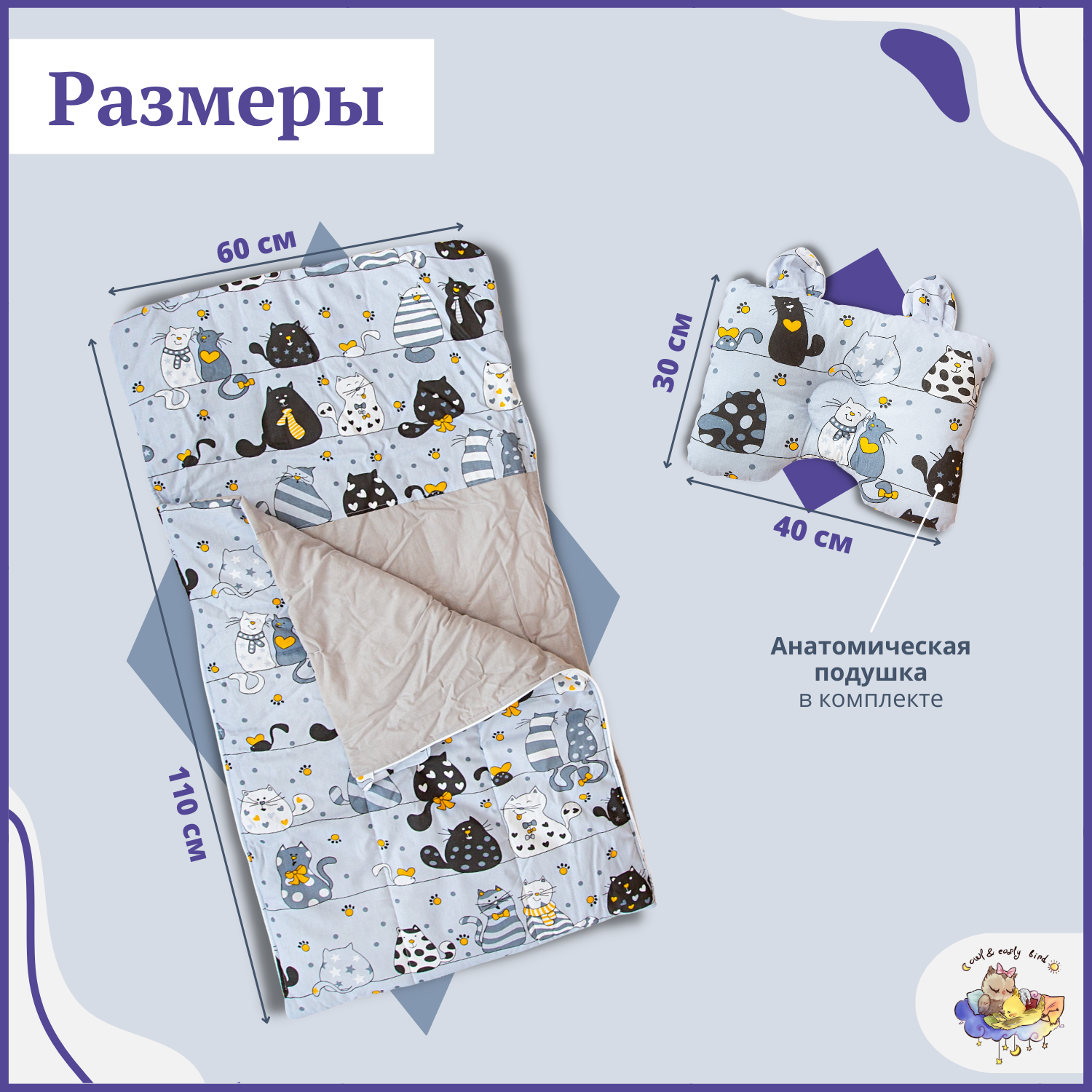 Спальный мешок одеяло подушка Owl and EarlyBird с 6 до 36 месяцев Котенок - фото 5