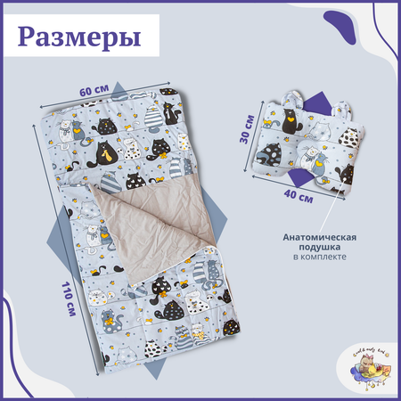 Спальный мешок одеяло подушка Owl and EarlyBird с 6 до 36 месяцев Котенок
