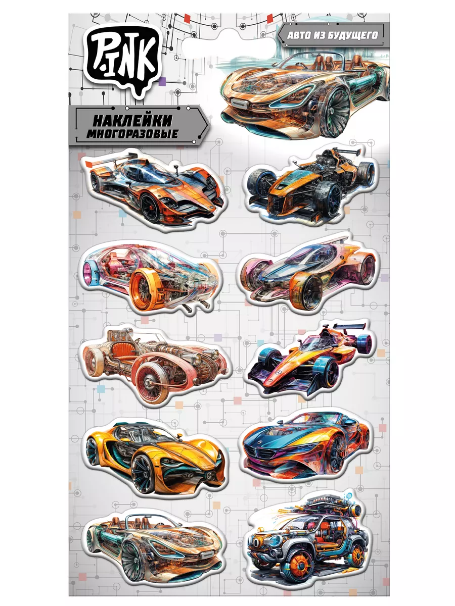 Наклейки PRIORITY Машинки 2 шт. - фото 3