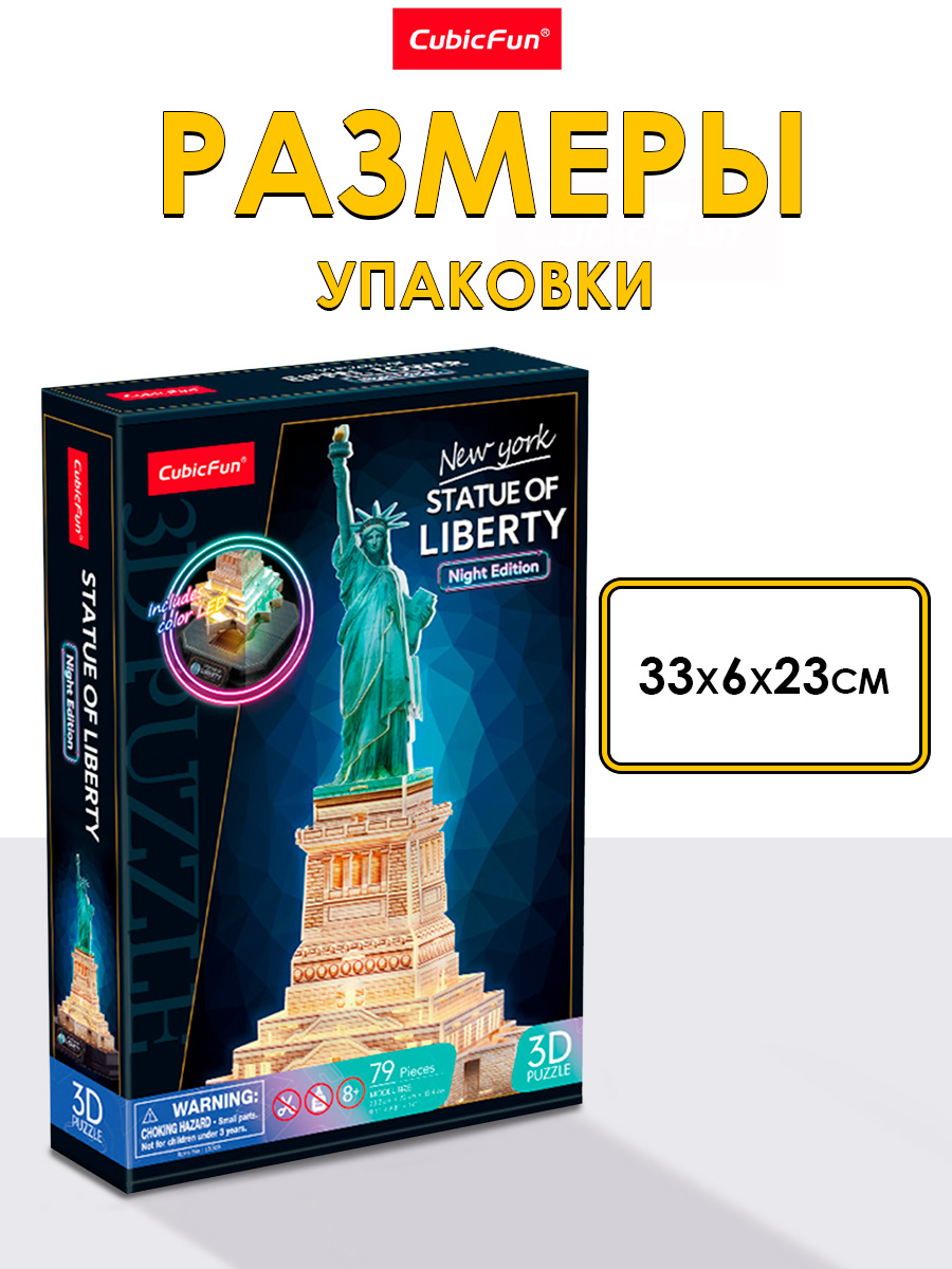Пазл CubicFun Статуя Свободы 79 деталей LED 3D - фото 5