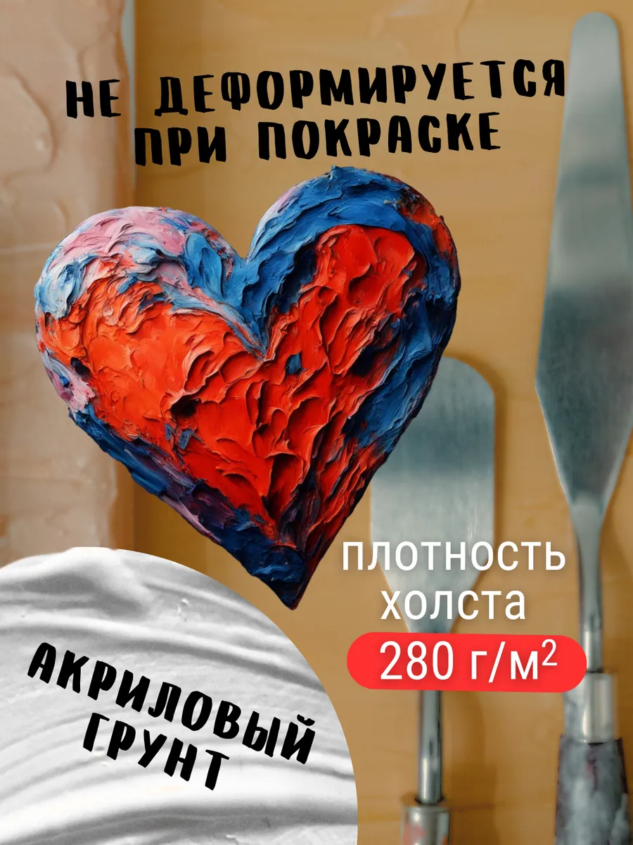 Мини холсты AXLER на магните набор 4 шт сердце 7,5 см - фото 3