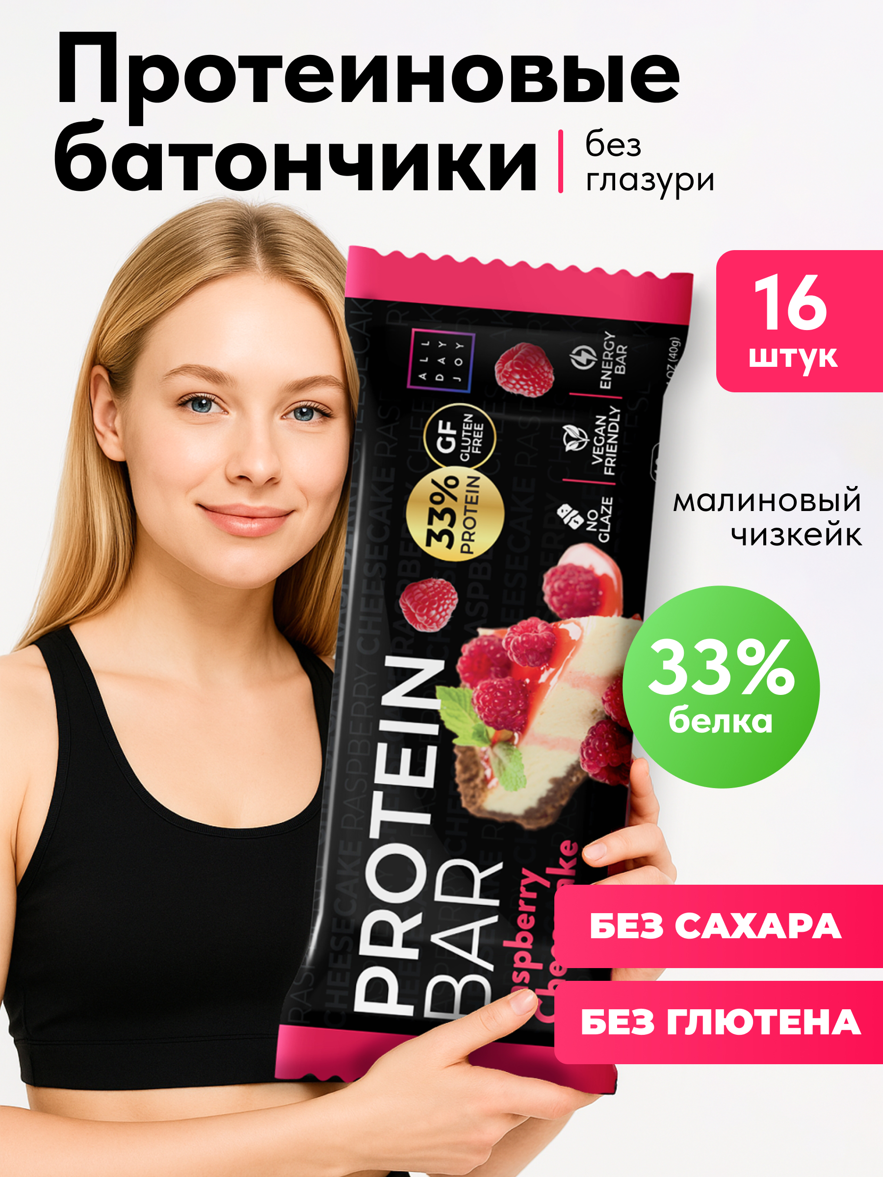 Протеиновые батончики FIT AND JOY Без глазури 16шт *40 гр - фото 2