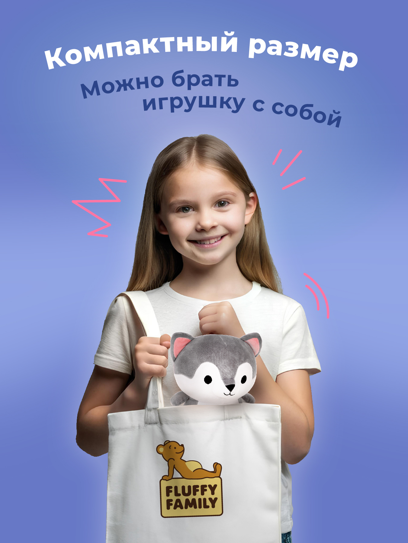 Мягкая игрушка Fluffy Family собачка Хаски - фото 4