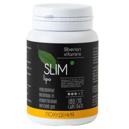 Экстракт масел Сиб-КруК Siberian Vitamins SlimLipo для похудения 180капсул