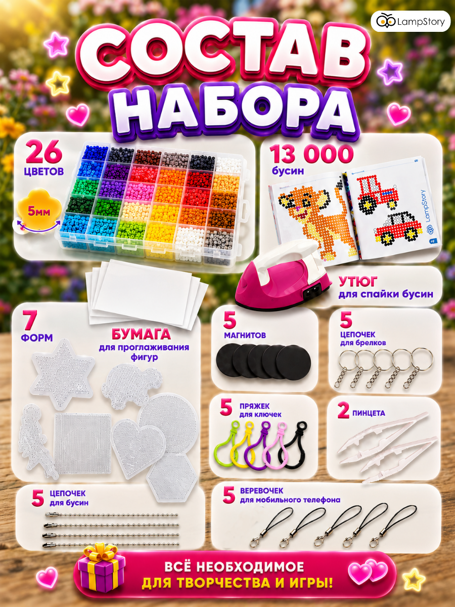 Термомозаика LampStory Термомозаика - фото 2