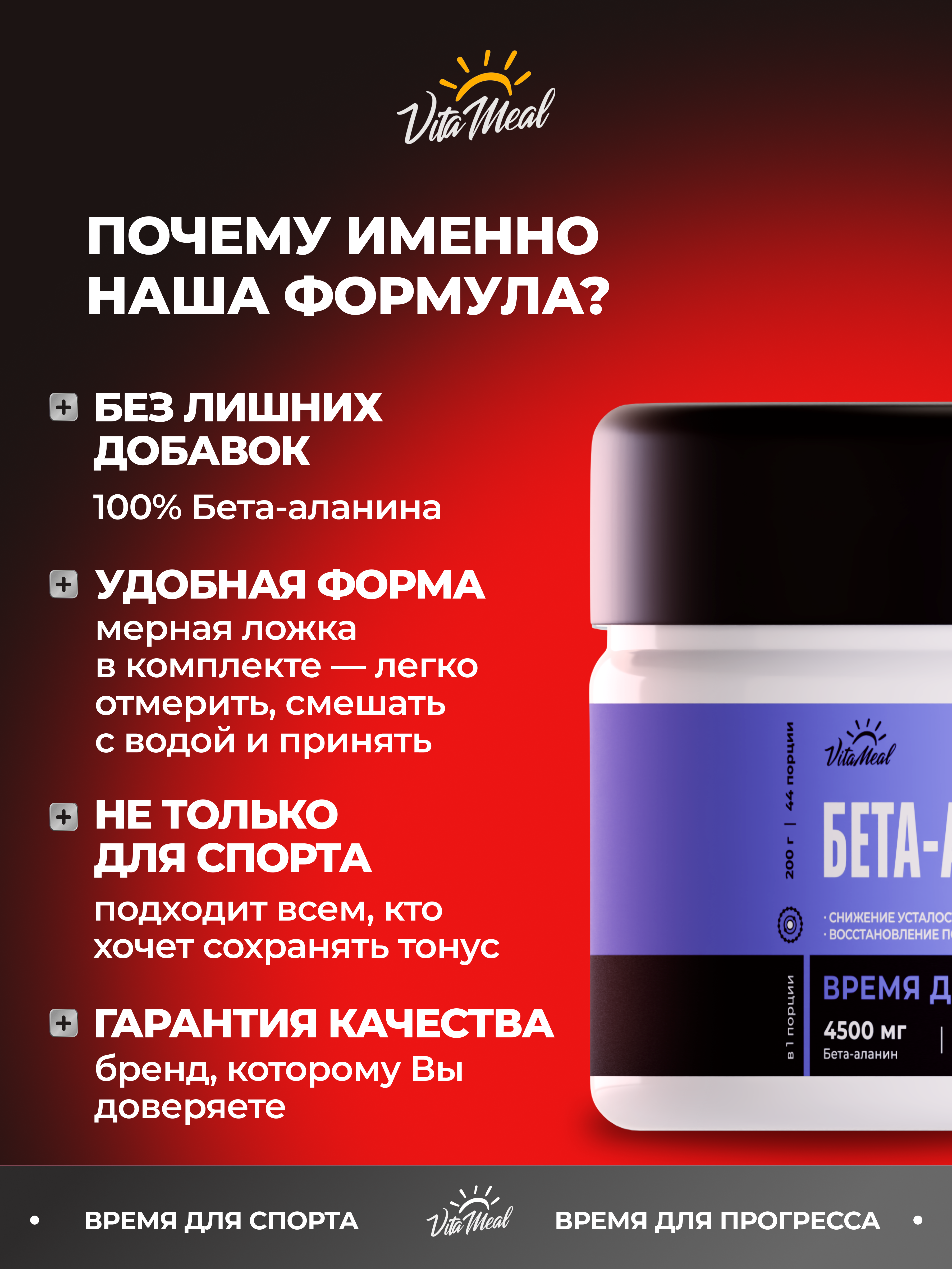 Аминокислота VitaMeal Бета аланин 4500 мг порошок для выносливости и роста мышц 200 г без вкуса - фото 7