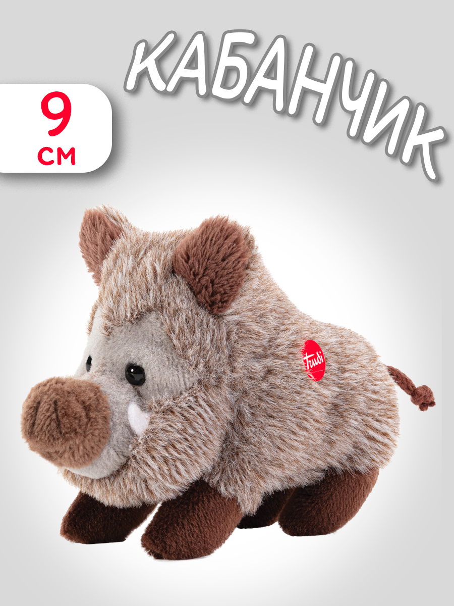 Мягкая игрушка Trudi Кабанчик 9см - фото 1