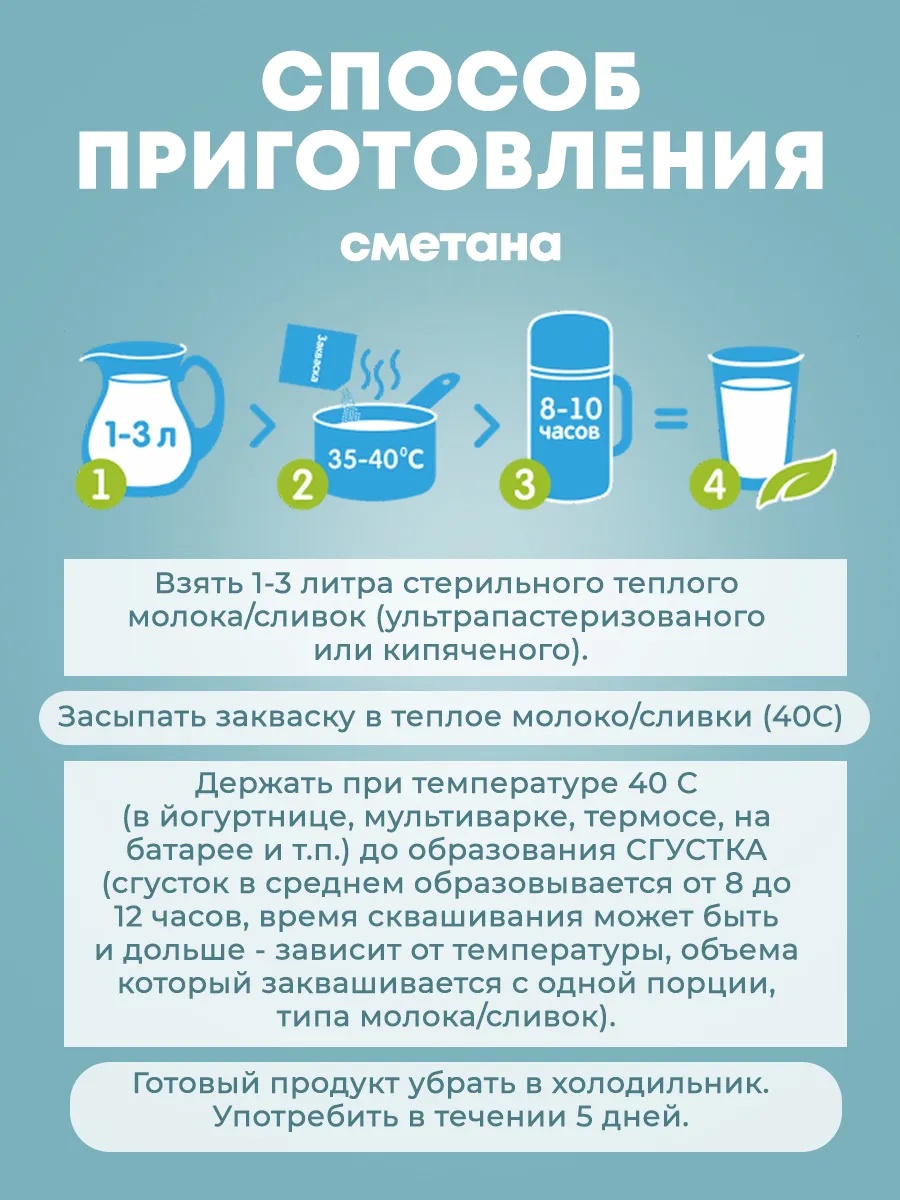 Набор заквасок Полезная партия Полезная Партия Подарочный - фото 6