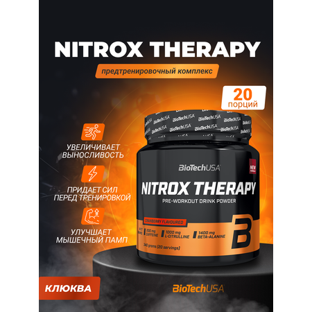 Предтренировочный комплекс BiotechUSA Nitrox Therapy 340 г. Клюква