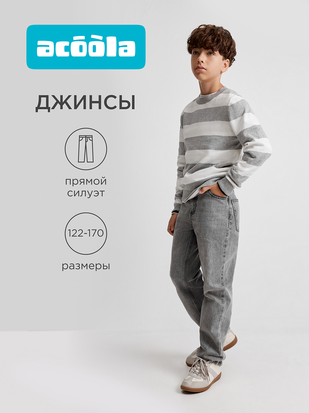 Джинсы Acoola 20140440006_0095795 - фото 2