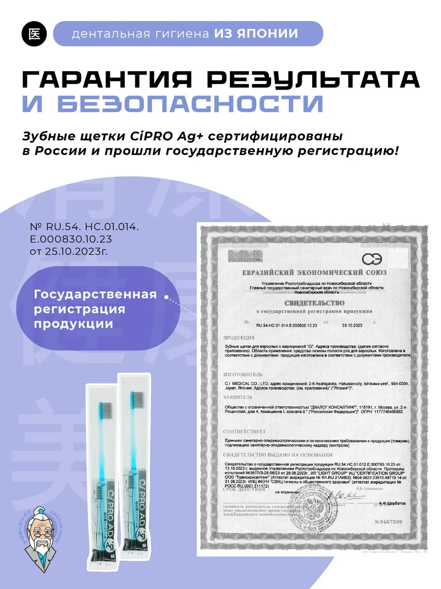 Зубная щетка классическая Доктор Сияй Ci Medical от 12 лет 1 шт. - фото 4