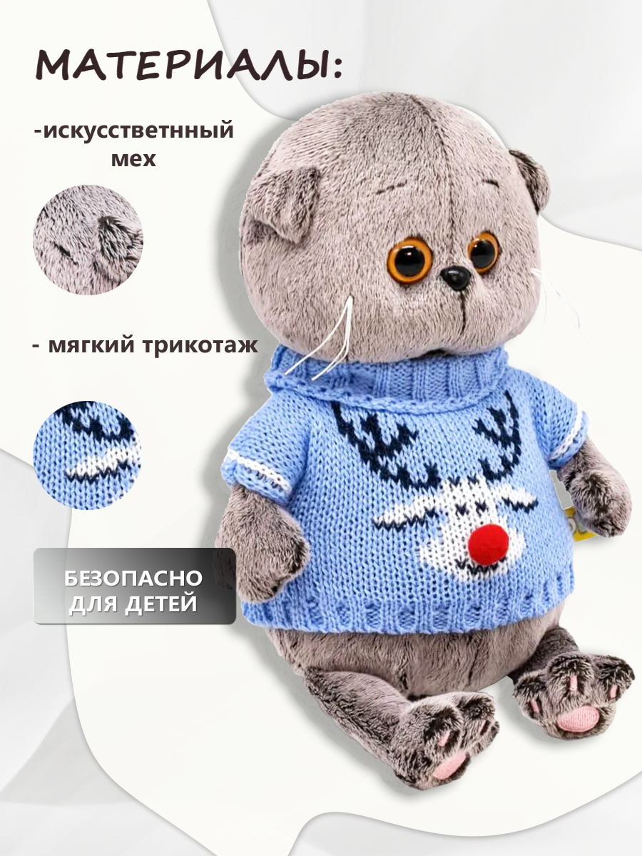 Мягкая игрушка BUDI BASA Басик - фото 3